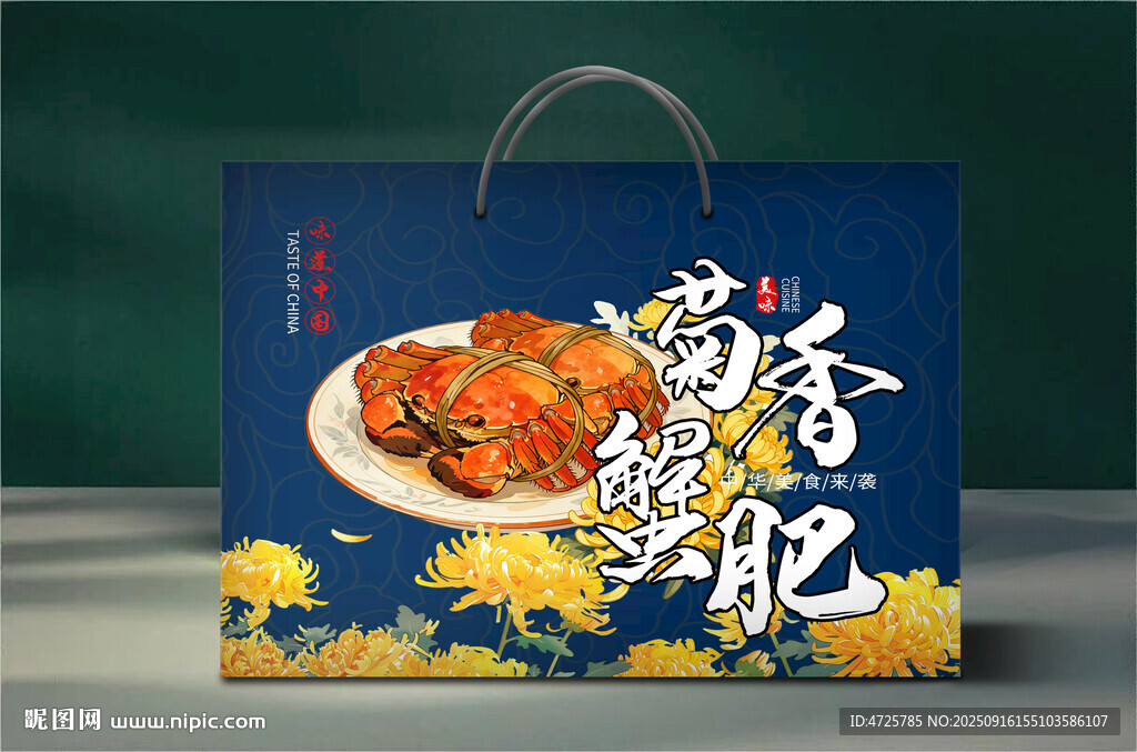 大闸蟹包装