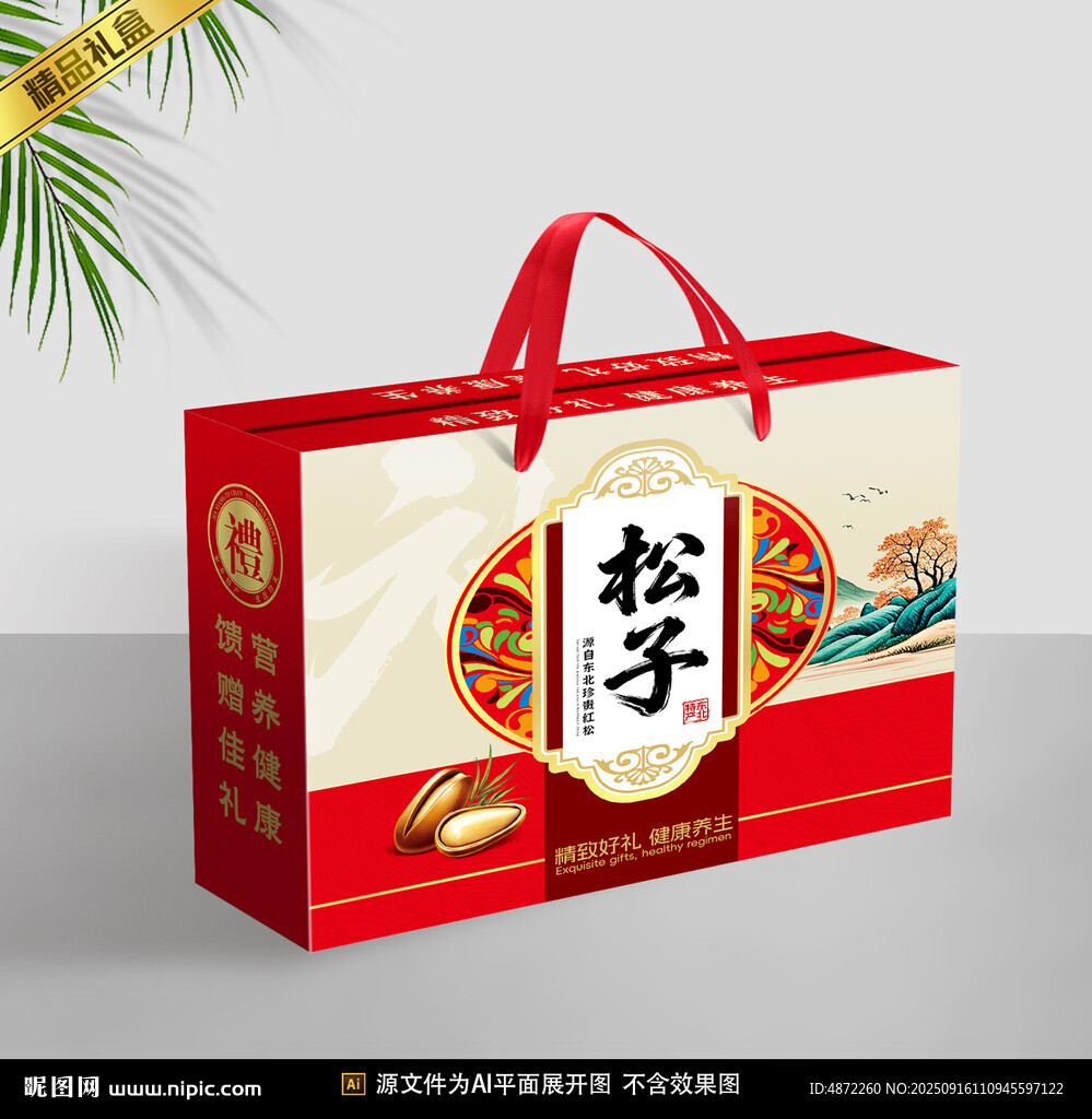 松子包装平面展开图