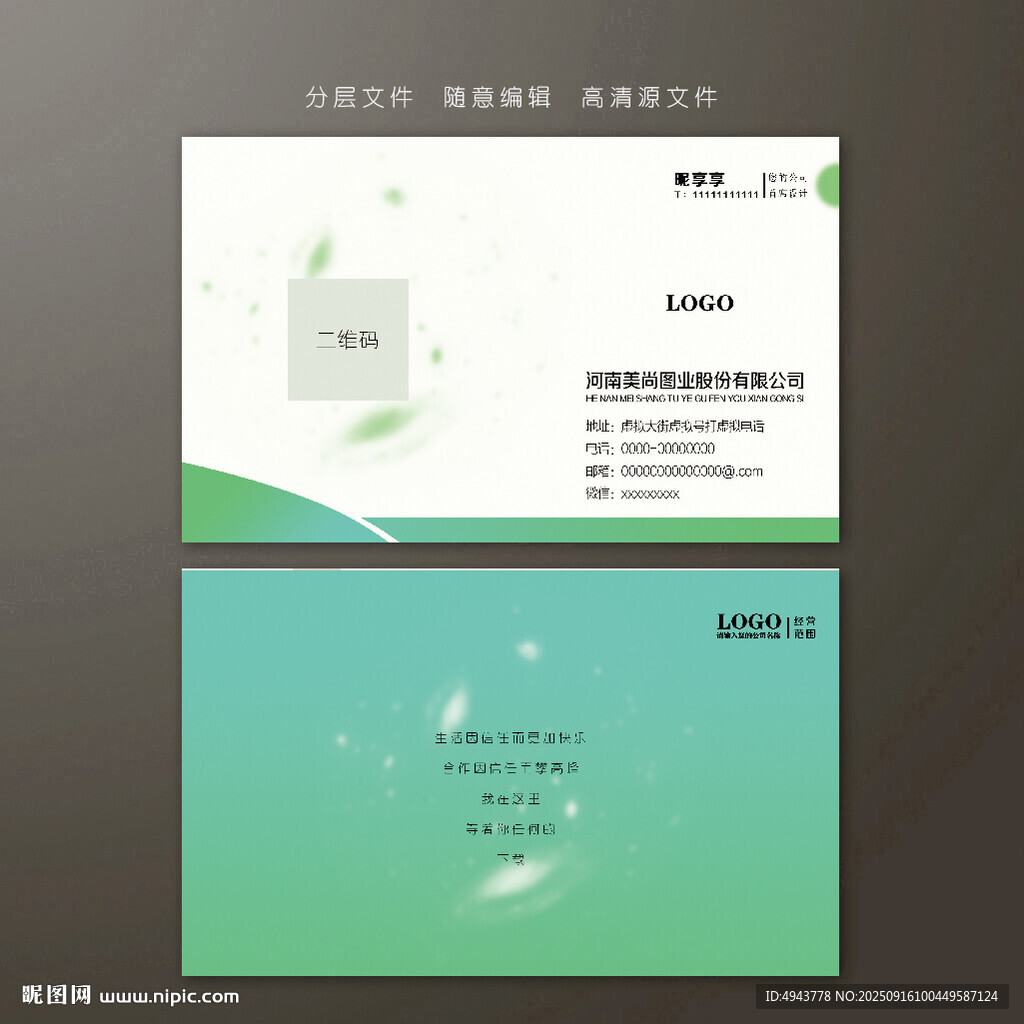 医疗名片