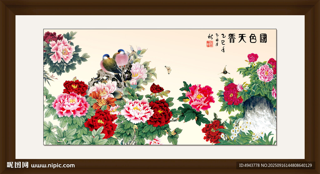 花开富贵