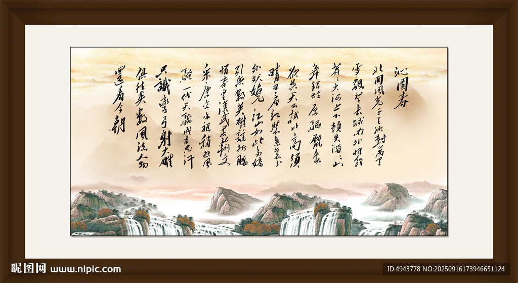 沁园春雪
