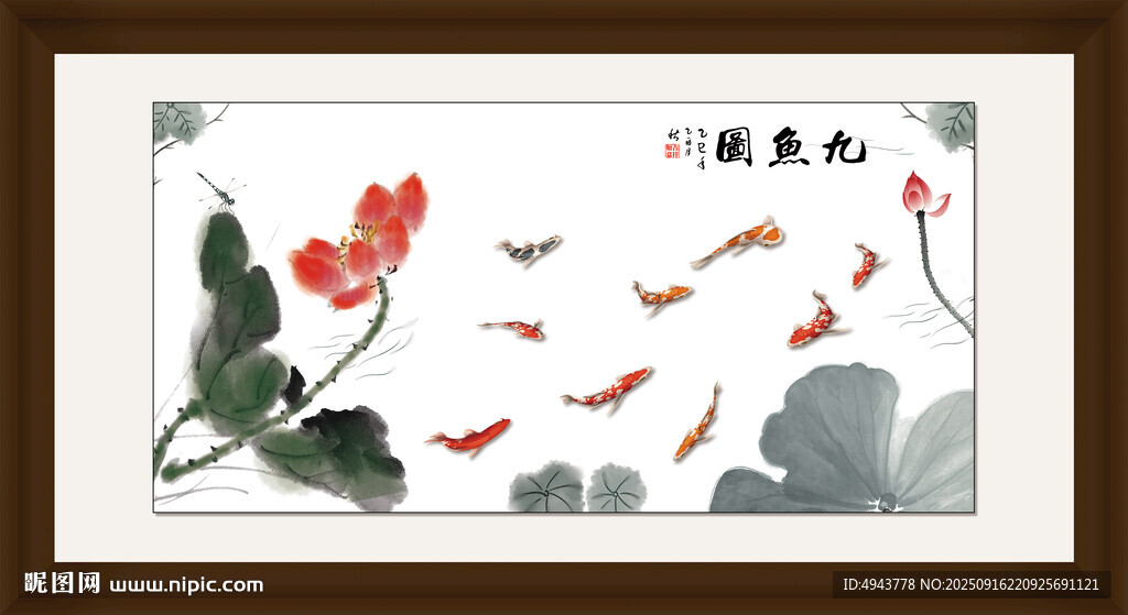 九鱼图