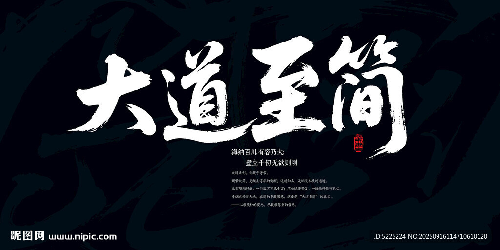 大道至简