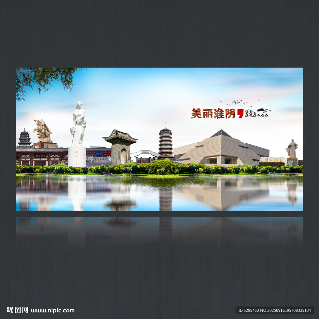 淮阴