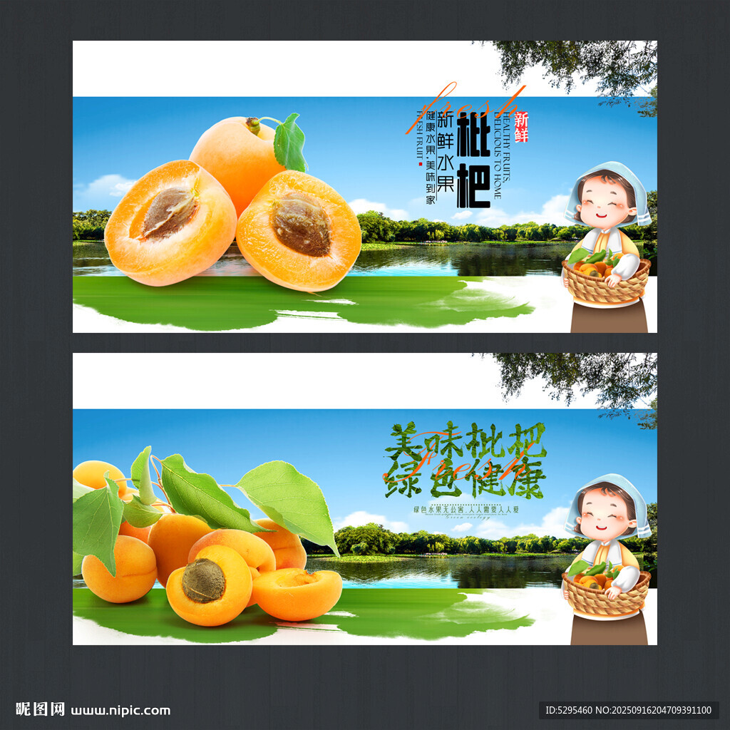 枇杷