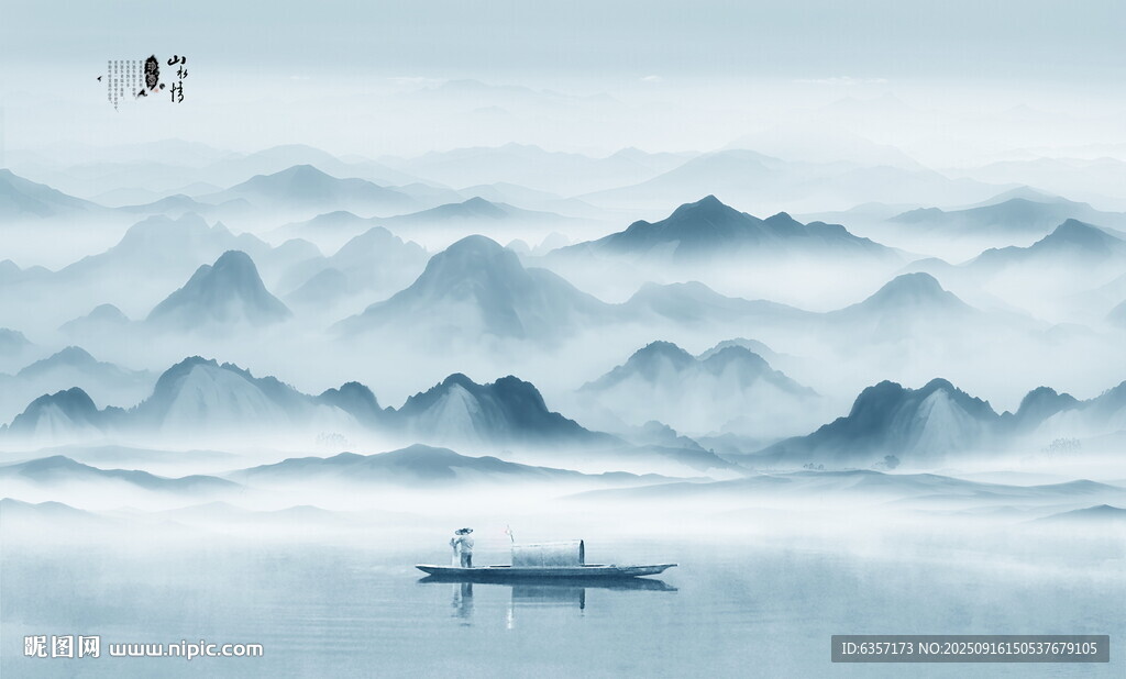 新中式山水画