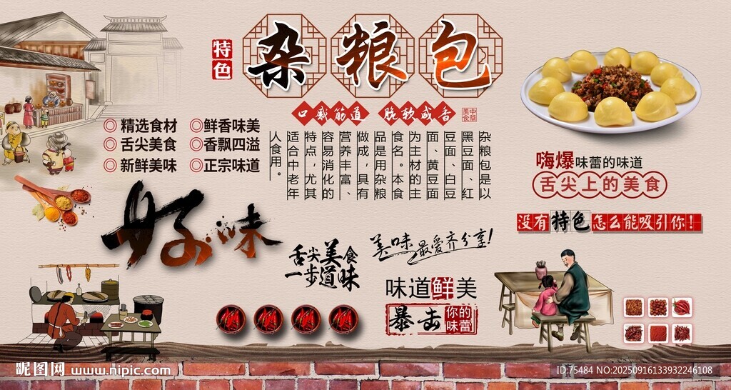 杂粮包