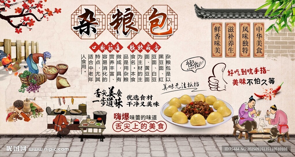 杂粮包