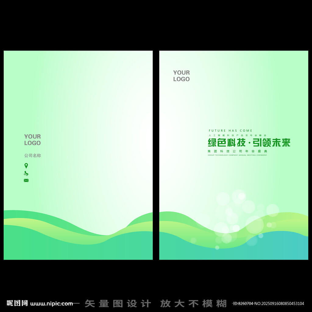 蓝色标书封面 