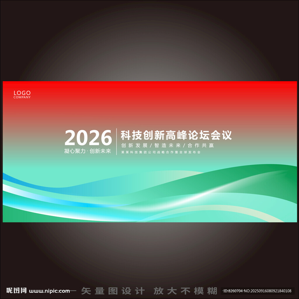 红绿色背景