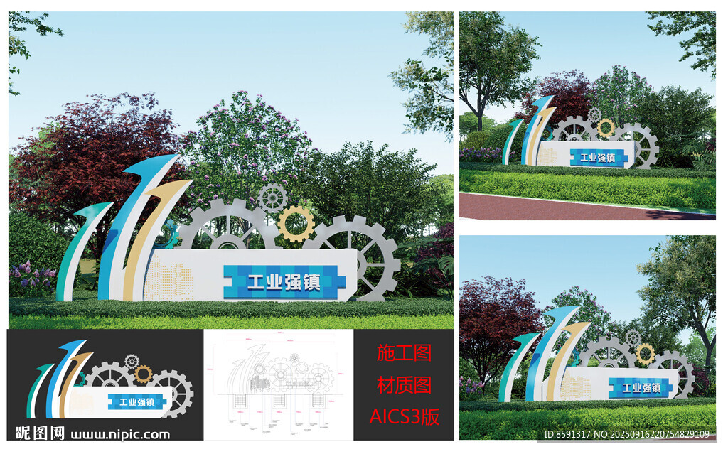 户外特色景观标识牌展示