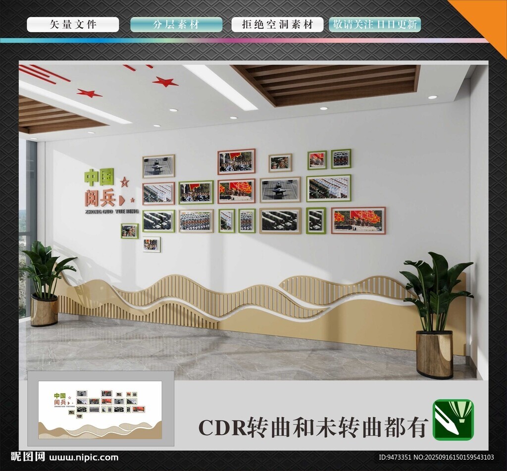 公司文化墙展示