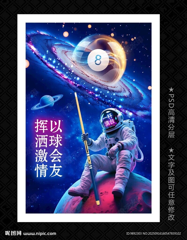 台球 
