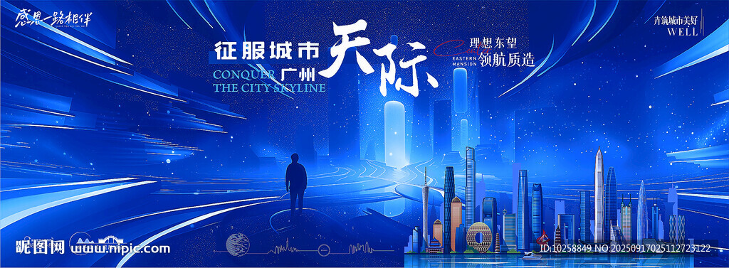 蓝色科技背景