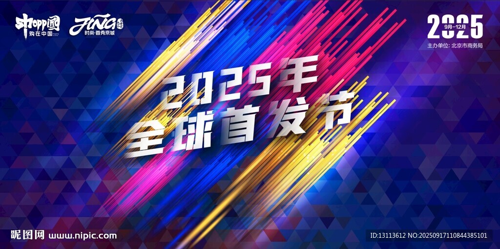 2025年全球雪友狂欢