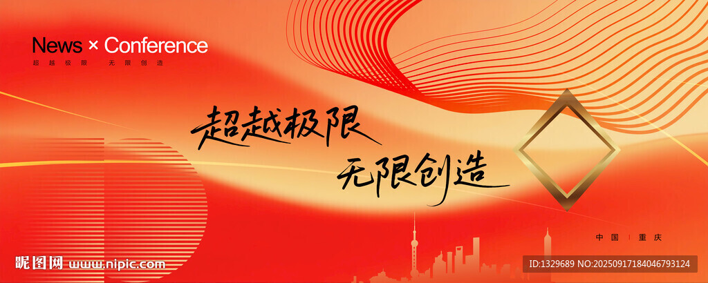 橙色背景