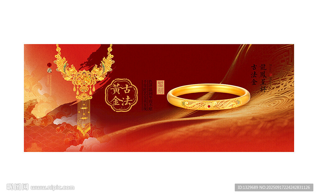 黄金海报