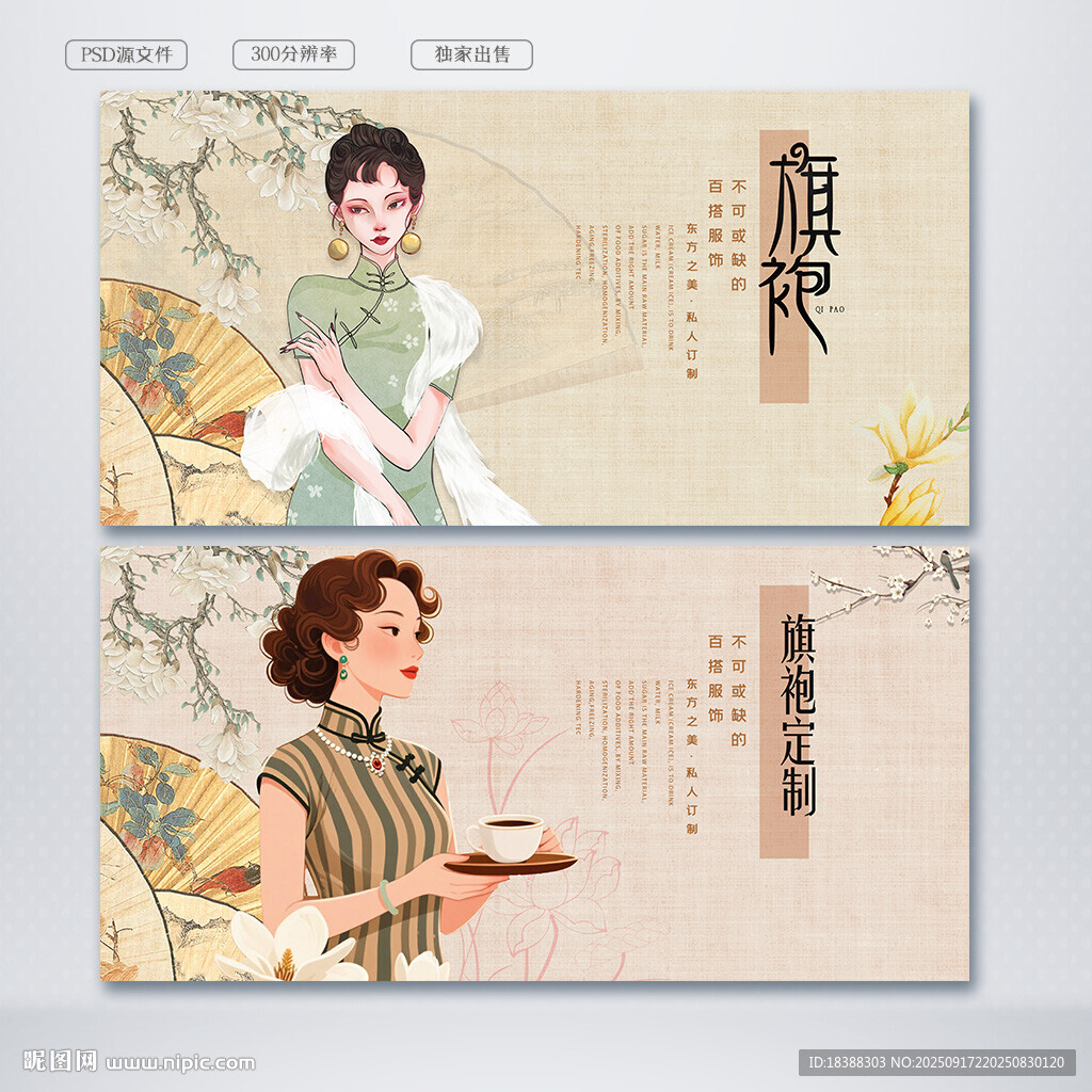 旗袍