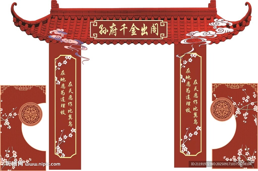 中式古典牌坊