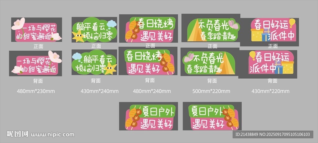 多彩促销标签春日手举牌异形牌 