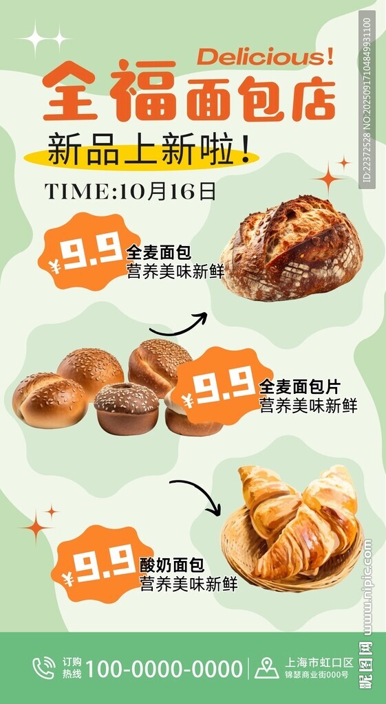 美食海报