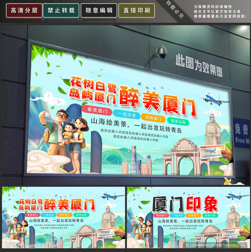 厦门旅游