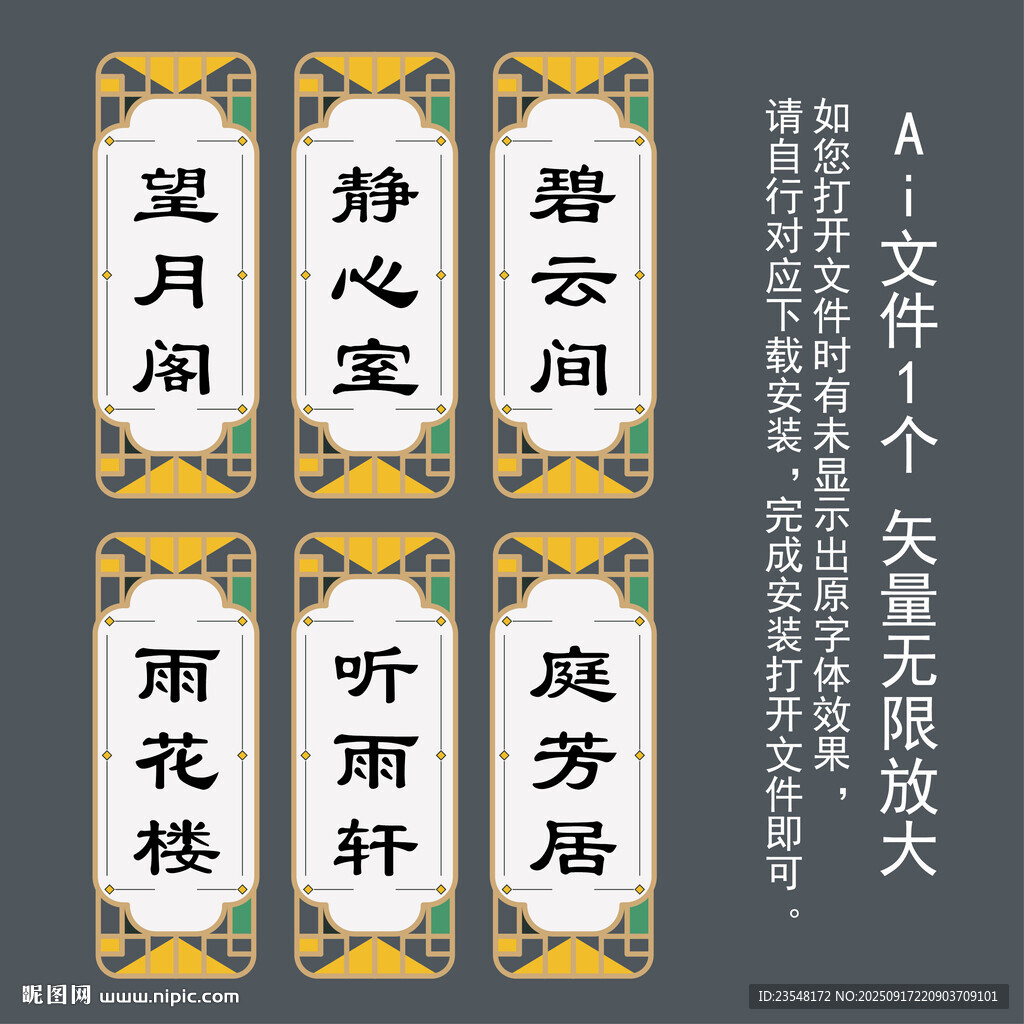 门牌