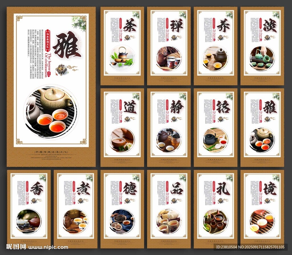 茶
