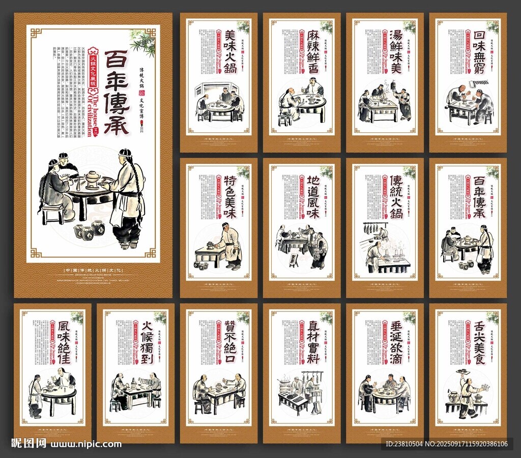 火锅