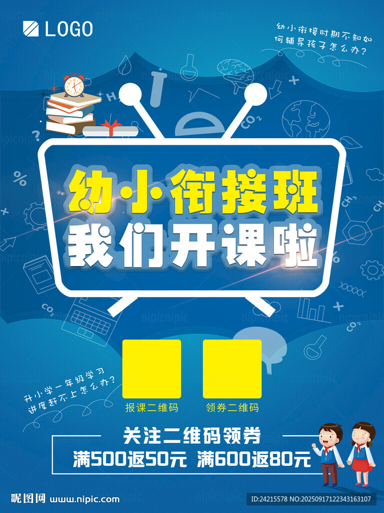 辅导班
