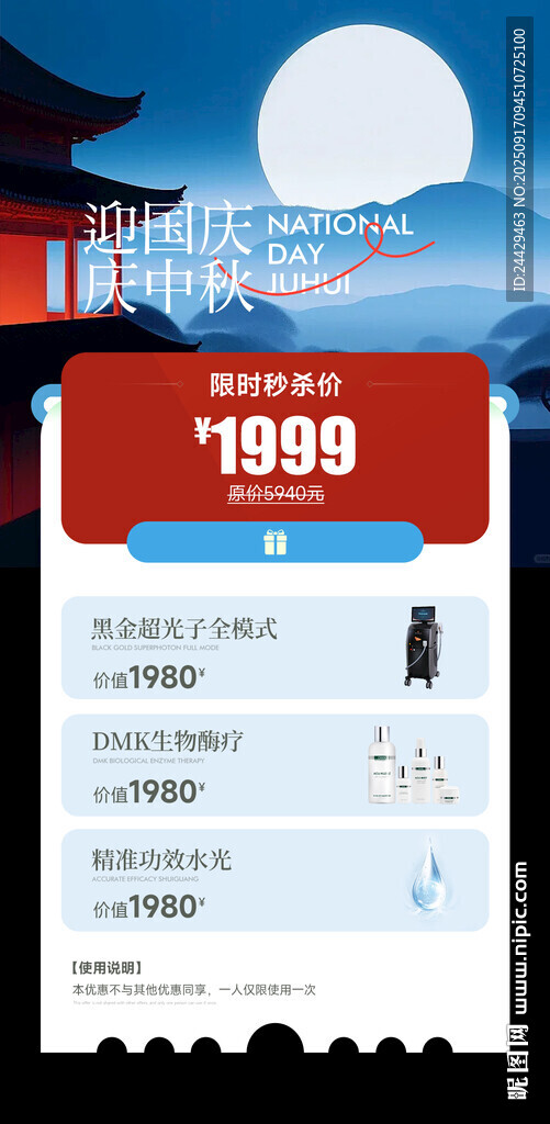 美容