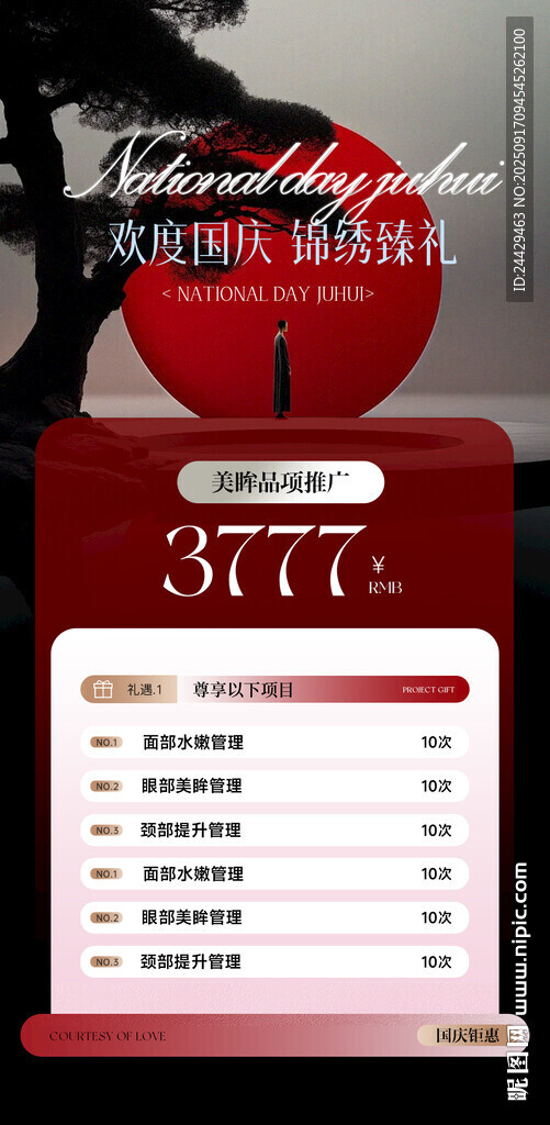 美容