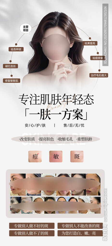 美容灯箱