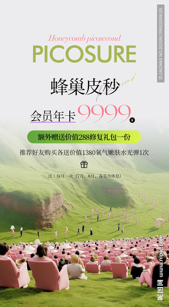 美容