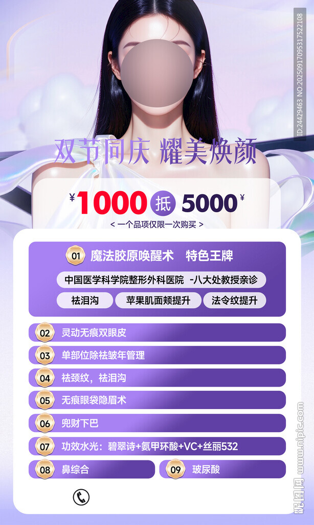 美容活动