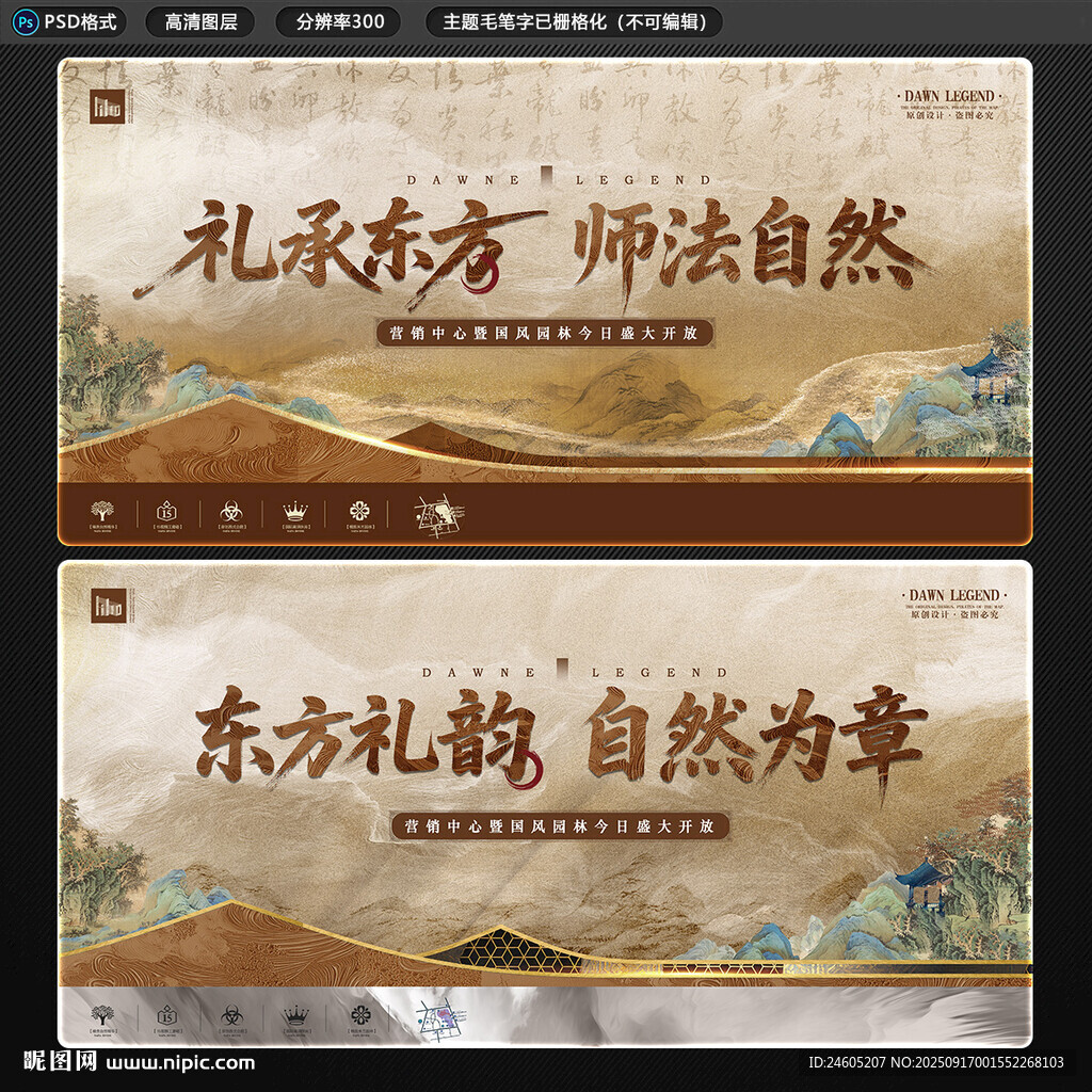 地产新中式背景
