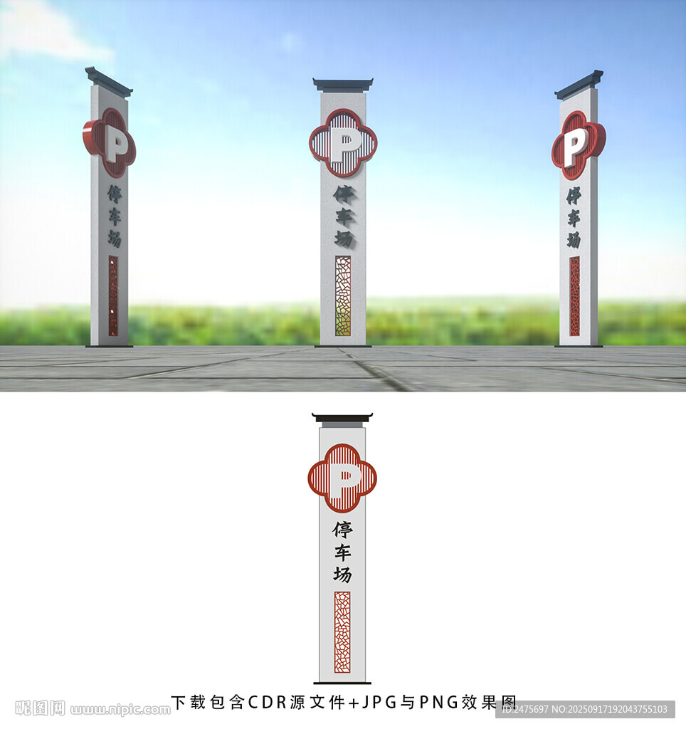 停车场