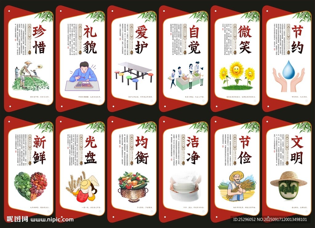 食堂文化