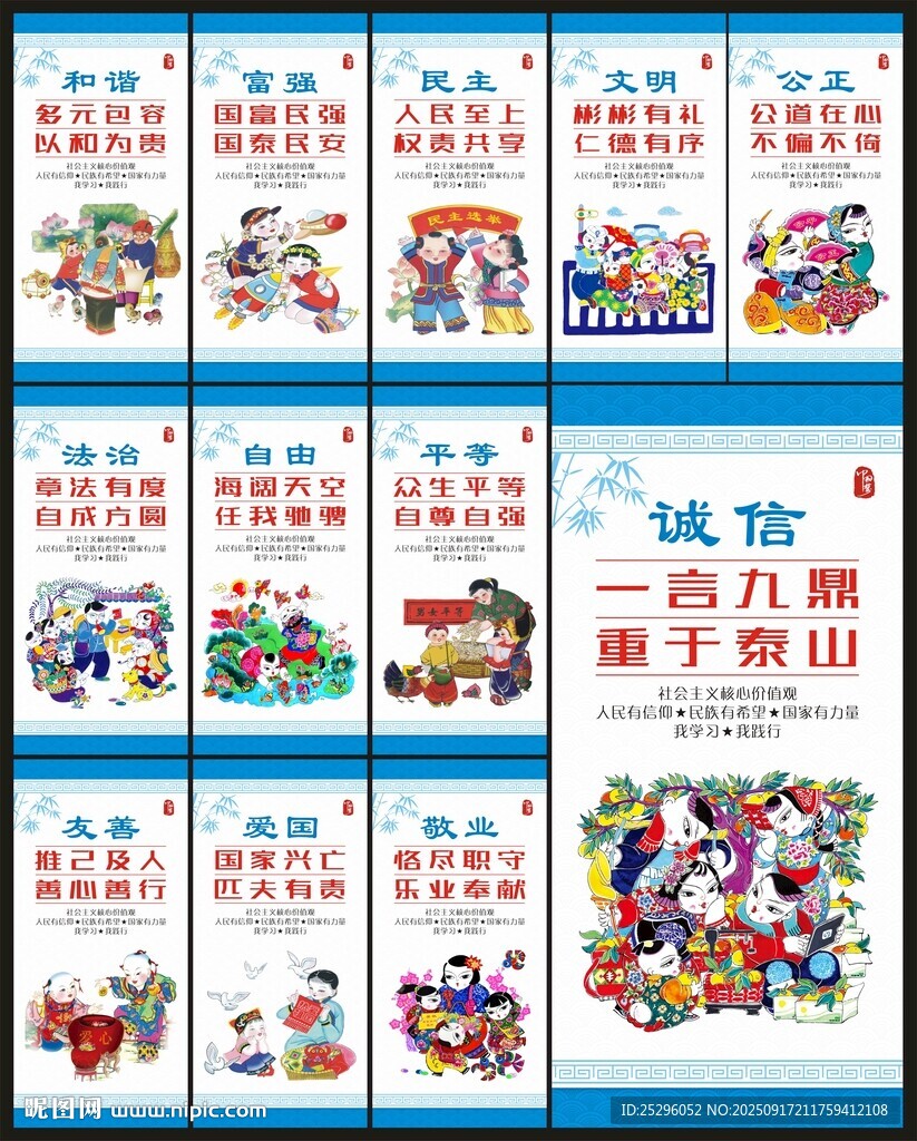 核心价值观
