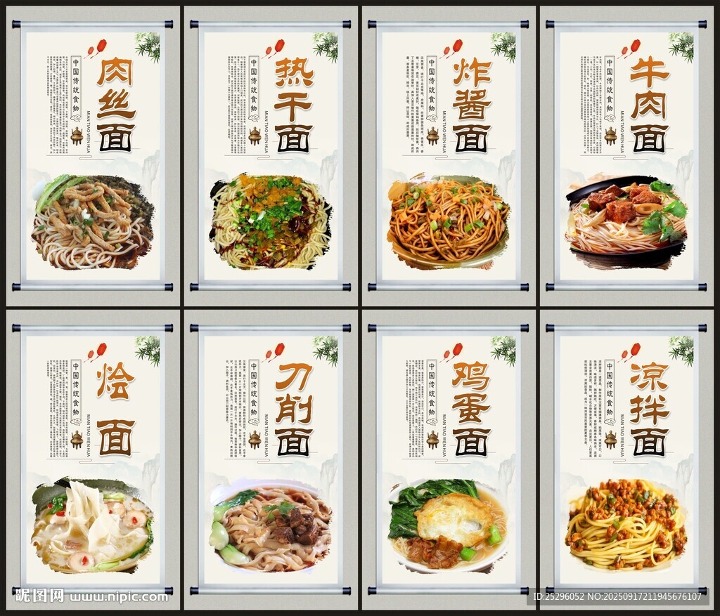 特色面文化