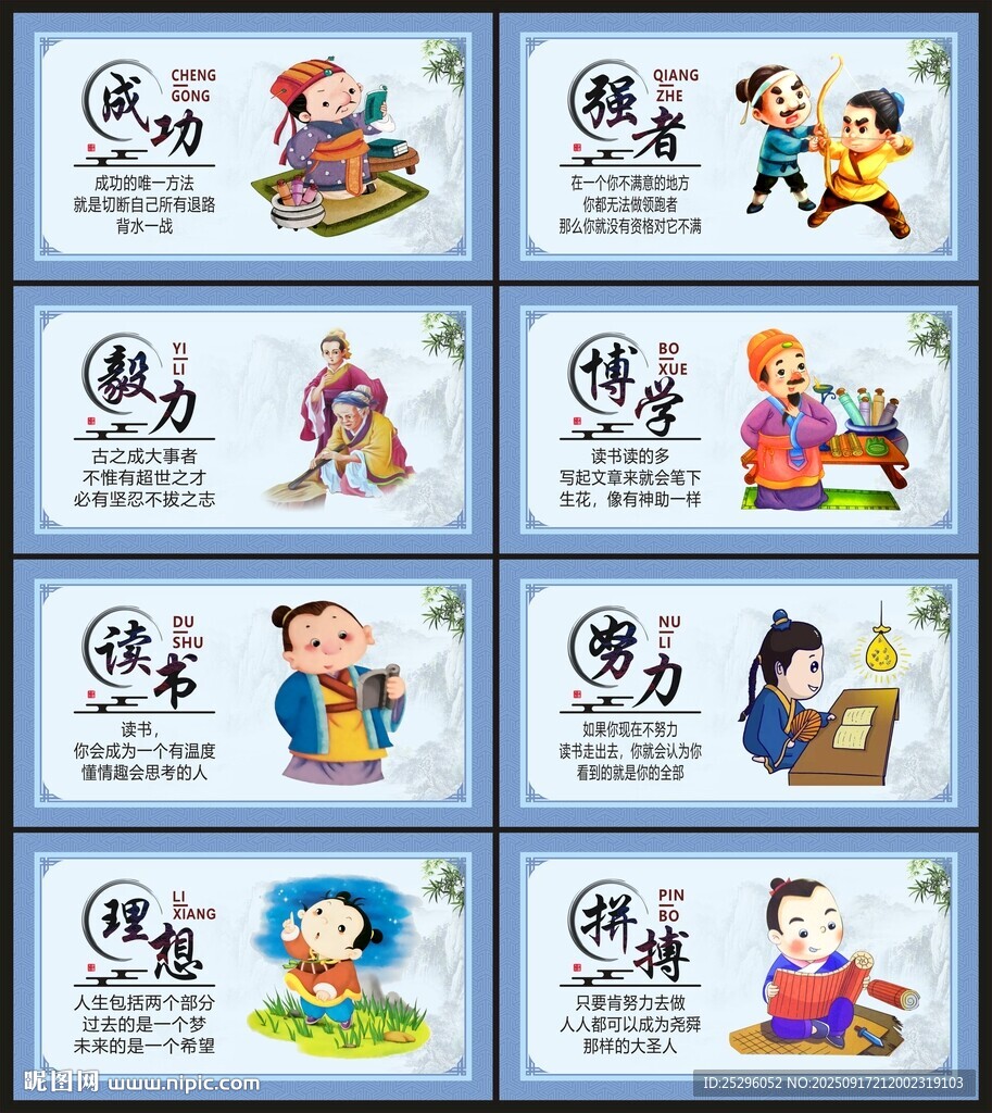 校园文化