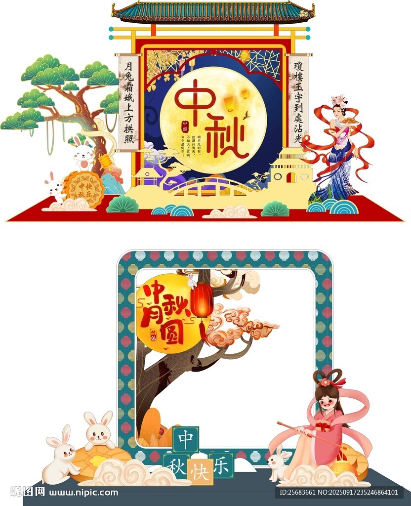 大气时尚中秋美陈堆头造型