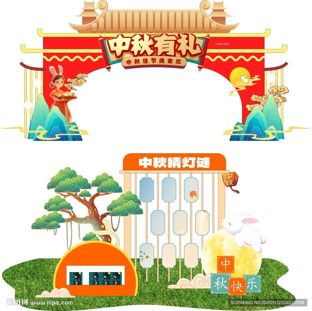 大气时尚中秋国庆美陈堆头造型