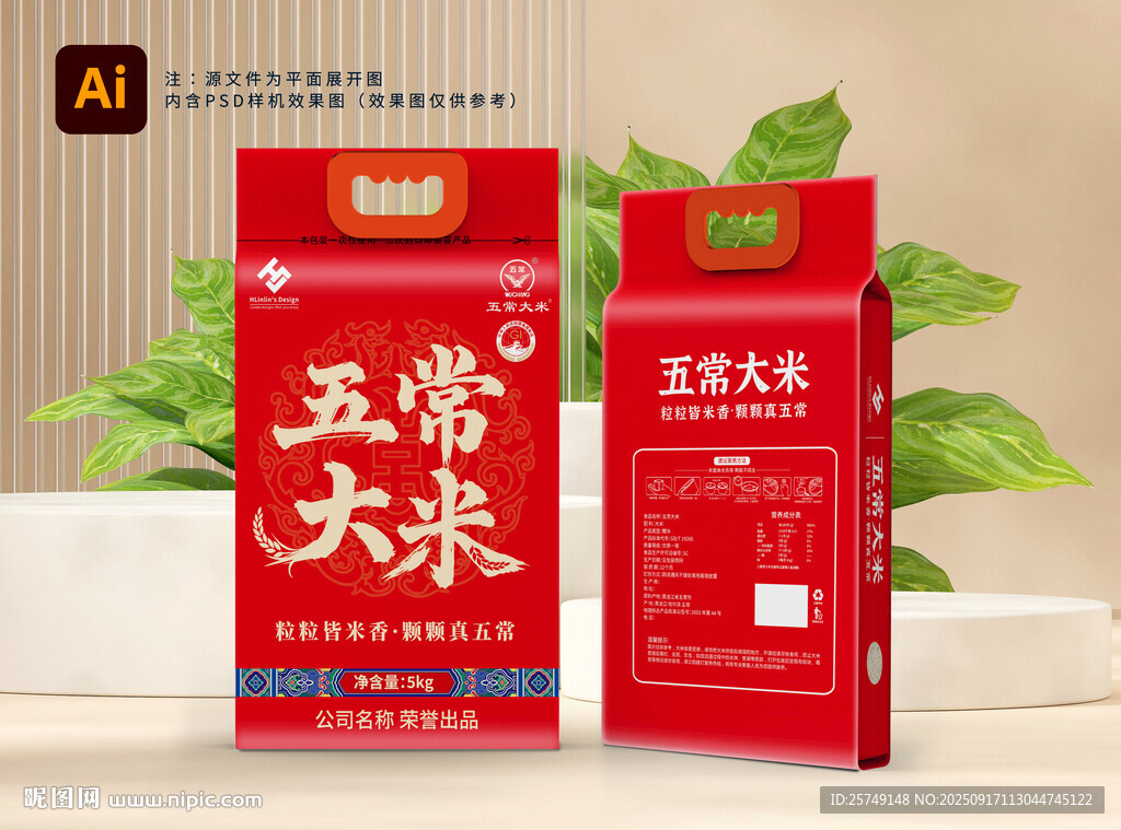 红色五常大米包装