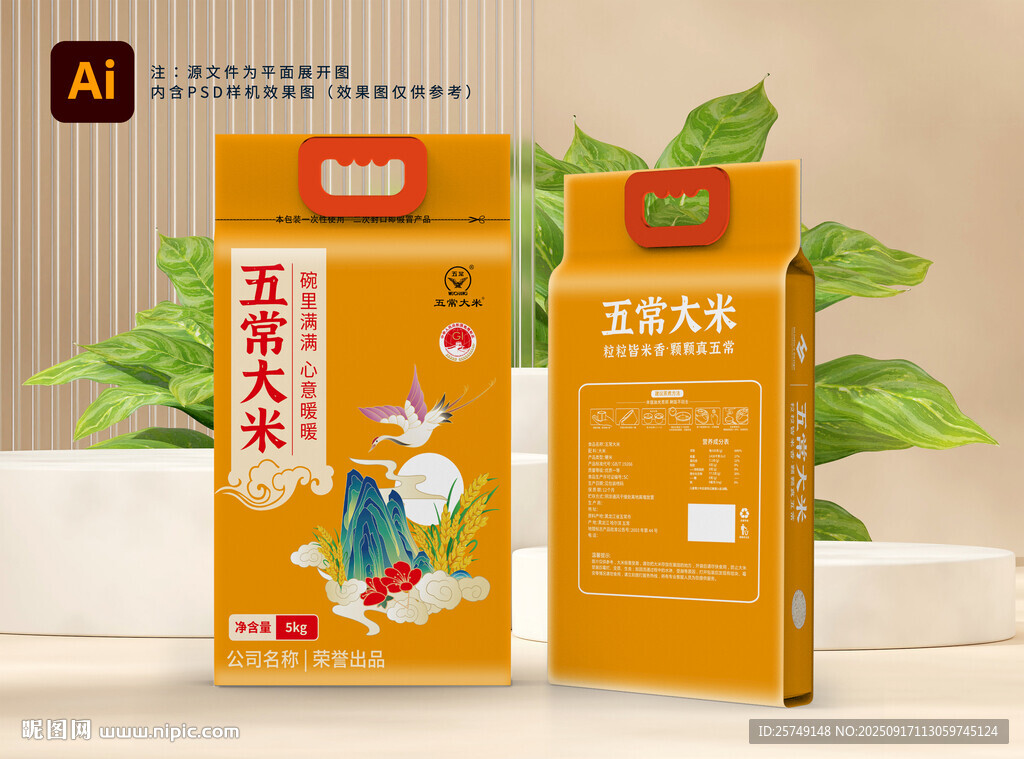 五常大米包装