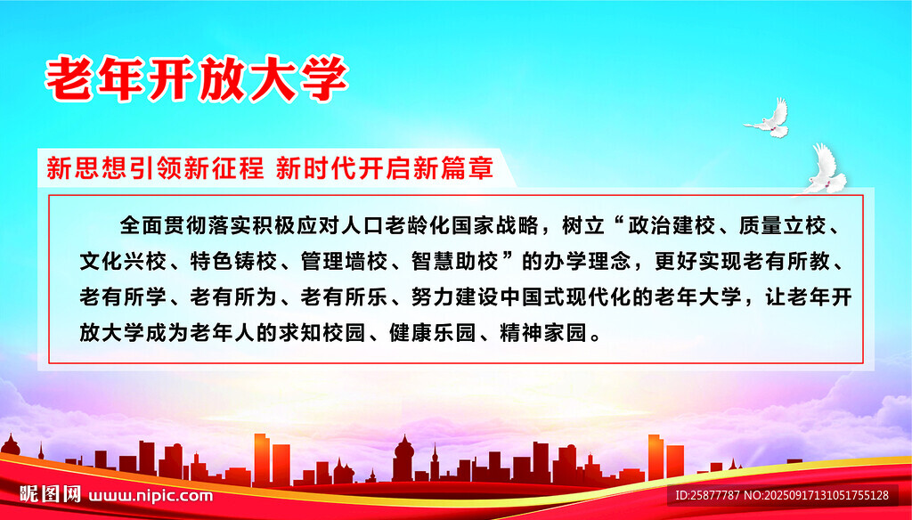 老年大学