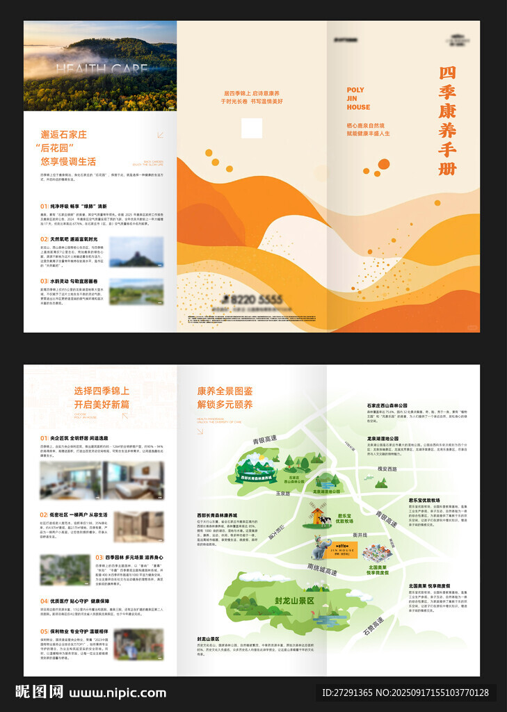 企业宣传三折页