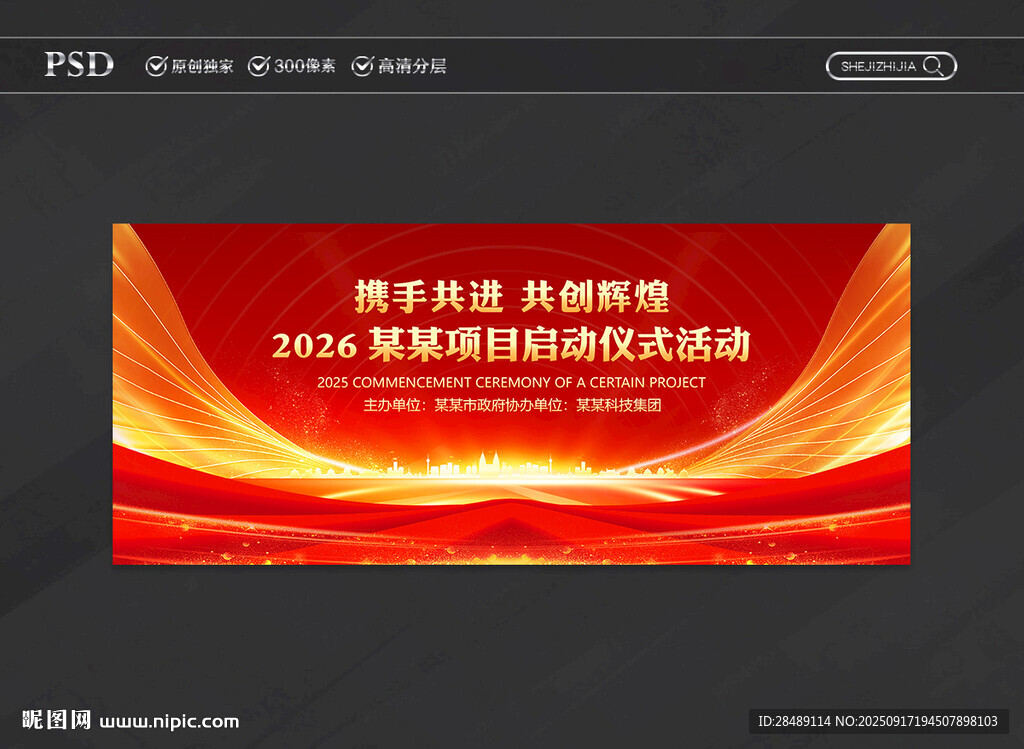 开工仪式