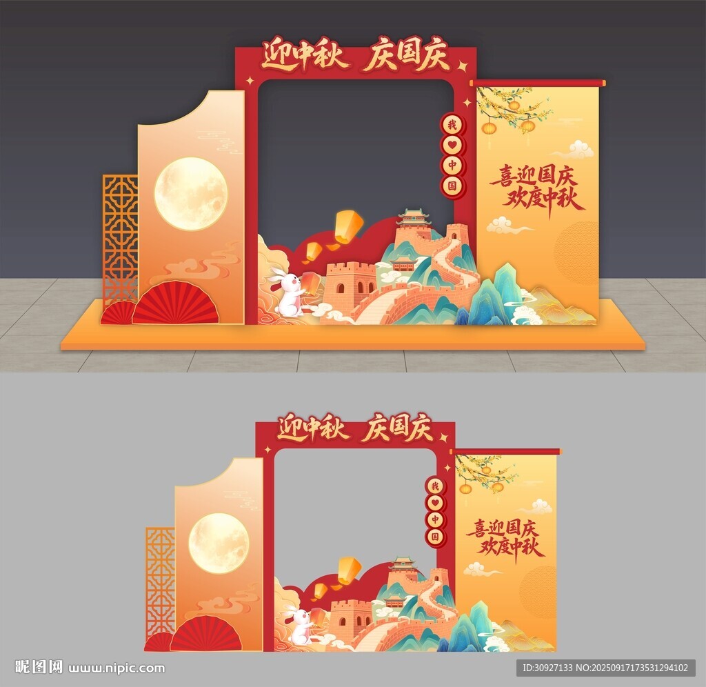 国庆中秋美陈