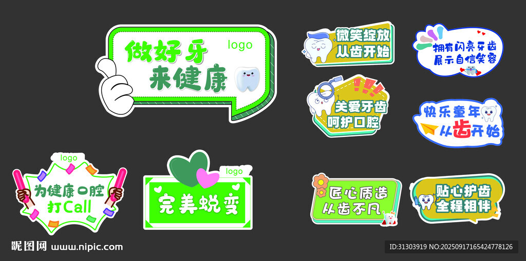 牙齿打卡手举牌